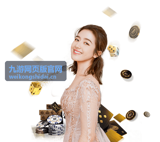 九游网页版官网策略游戏玩家的使用案例